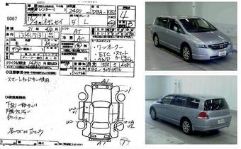 2004 Honda Odyssey Wallpapers