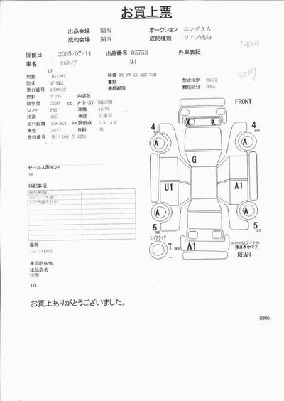 1999 Honda Orthia Pictures