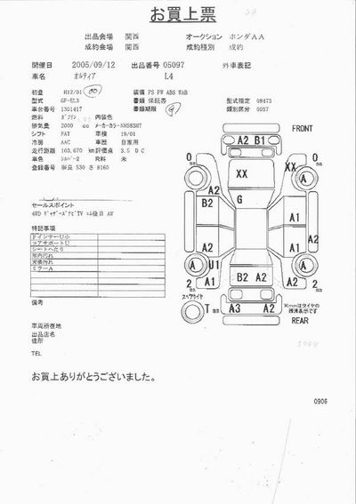 1999 Honda Orthia Pictures