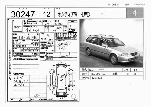 2000 Honda Orthia Pictures