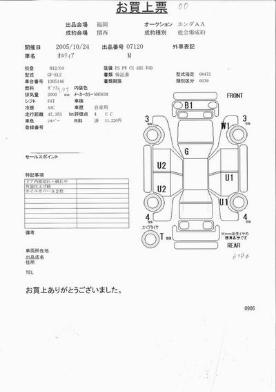 2000 Honda Orthia For Sale