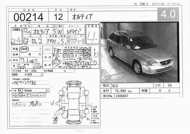 2000 Honda Orthia Photos