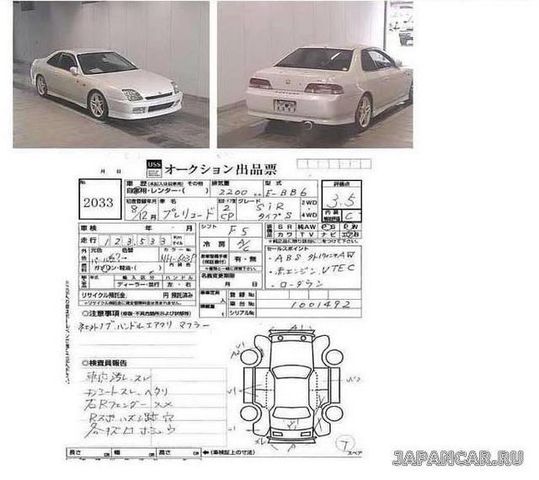 1996 Honda Prelude