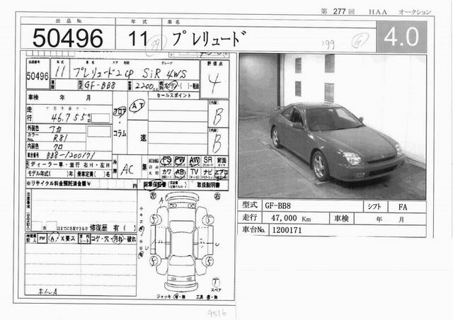 1999 Honda Prelude Pictures