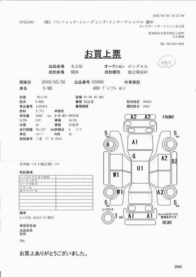 1999 Honda S-MX Photos
