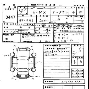 S-MX