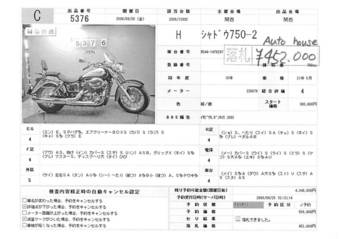 2003 Honda SHADOW 750 Pictures