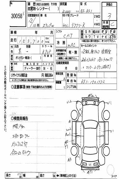 2000 Honda Stepwgn Pics