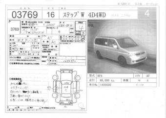 2004 Honda Stepwgn Pictures