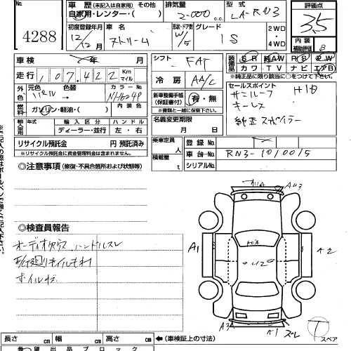 2000 Honda Stream