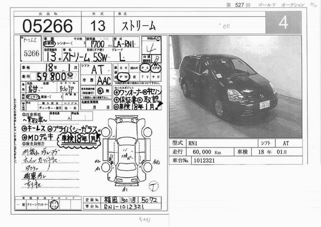 2000 Honda Stream Pics