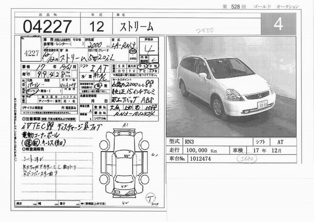 2000 Honda Stream Photos