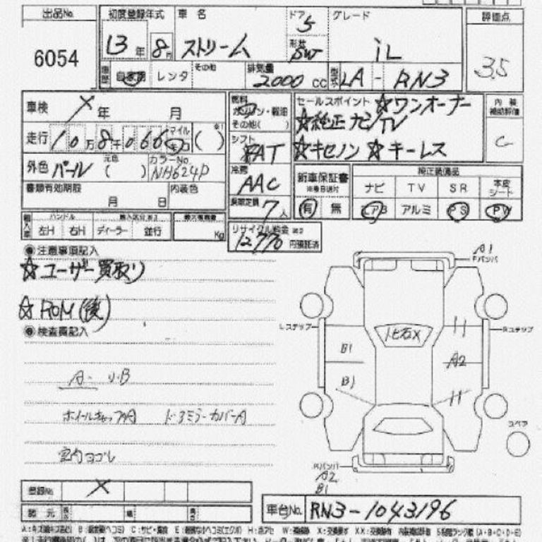 2001 Honda Stream