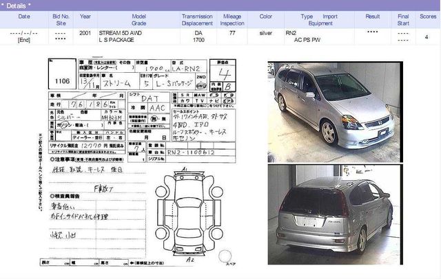 2001 Honda Stream