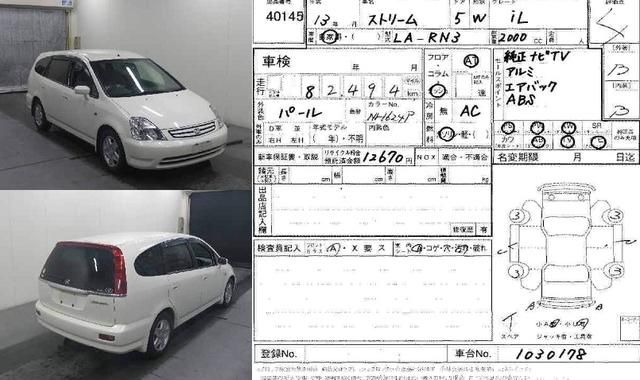 2001 Honda Stream