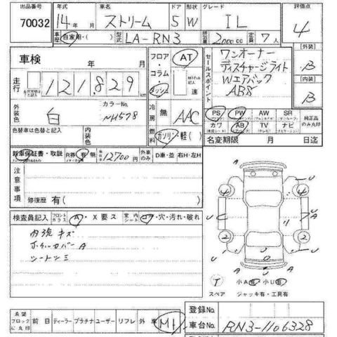 2001 Honda Stream