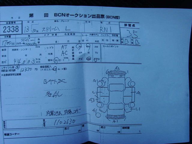 2001 Honda Stream