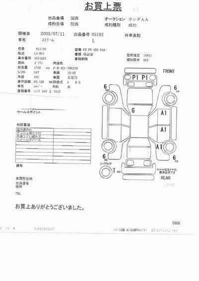 2001 Honda Stream Photos