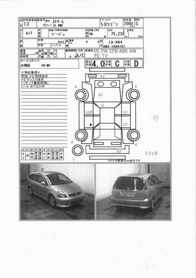 2001 Honda Stream Pictures