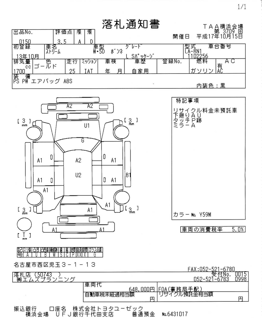 2001 Honda Stream Pictures