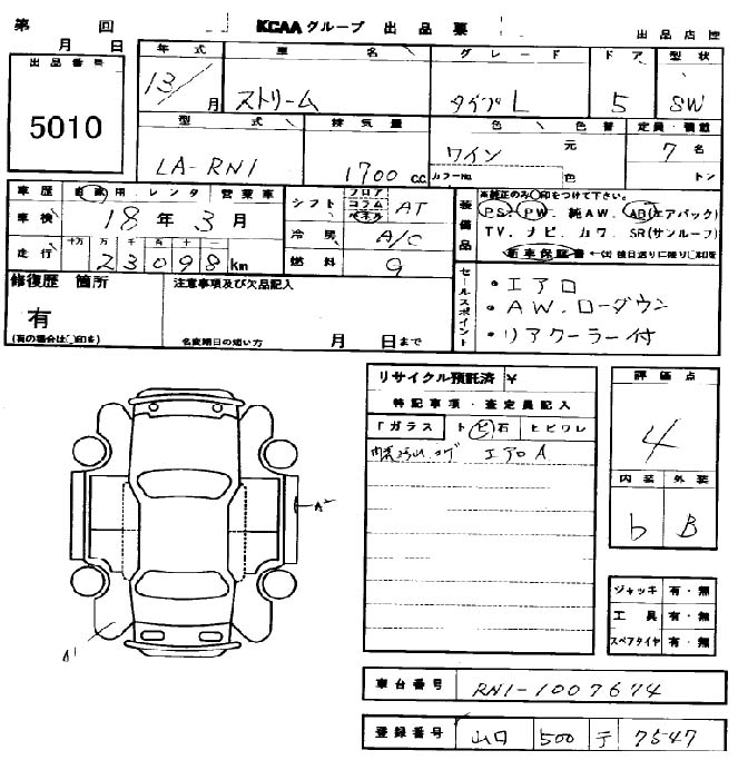 2001 Honda Stream Photos