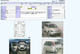 2001 Honda Stream Pictures