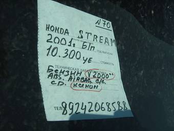 2001 Honda Stream Pictures