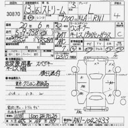 2001 Honda Stream Photos