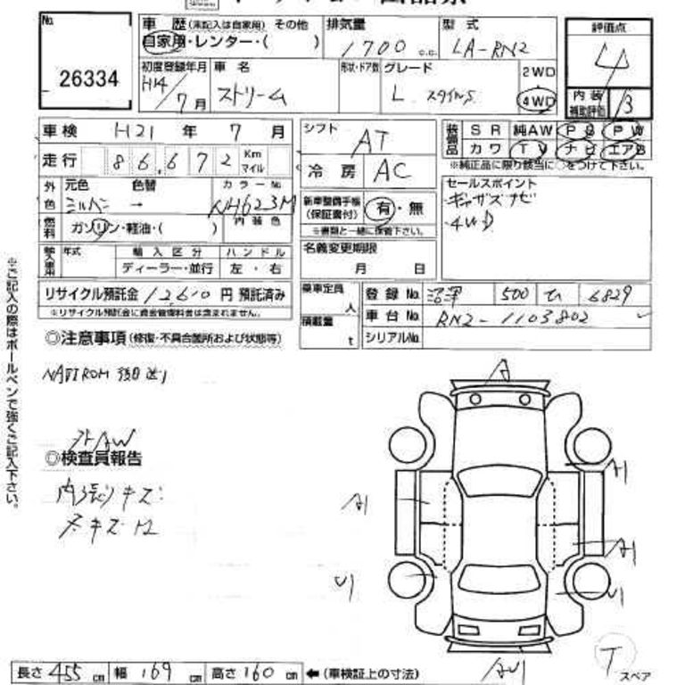 2002 Honda Stream