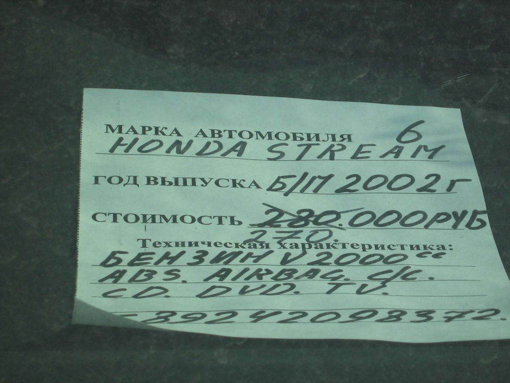 2002 Honda Stream