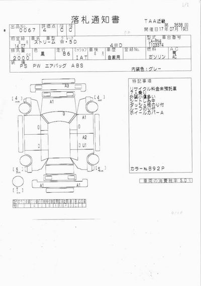 2002 Honda Stream Pictures