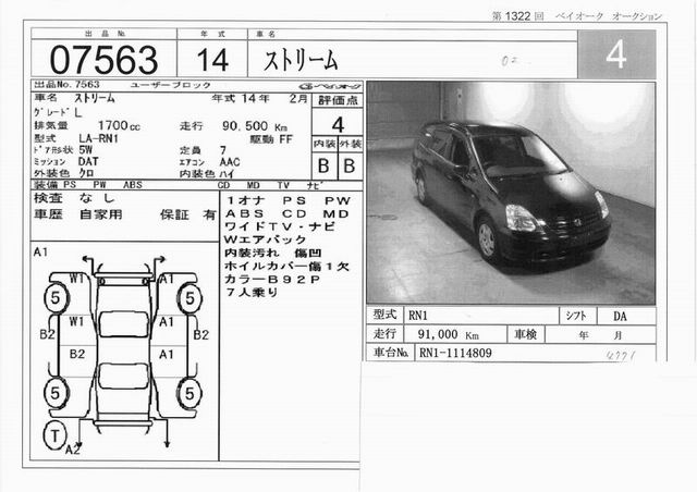 2002 Honda Stream Photos