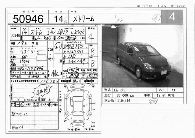 2002 Honda Stream Photos