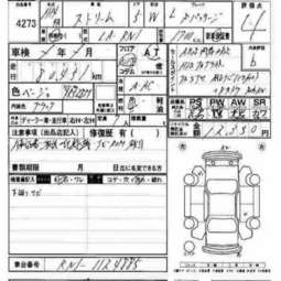 2002 Honda Stream For Sale