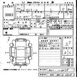 2002 Honda Stream Pictures