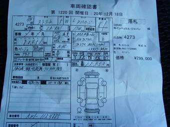 2002 Honda Stream For Sale
