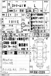 2003 Honda Stream Photos