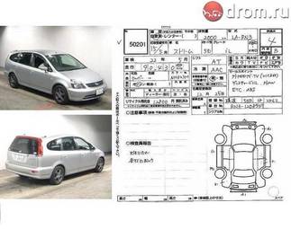 2003 Honda Stream Photos