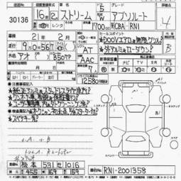 2004 Honda Stream Photos