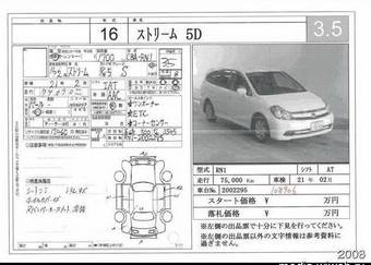 2004 Honda Stream Photos
