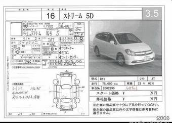 2004 Honda Stream For Sale