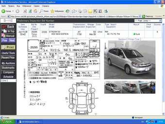 2006 Honda Stream For Sale