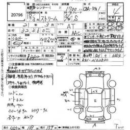 2006 Honda Stream Photos