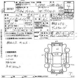 2006 Honda Stream Pictures