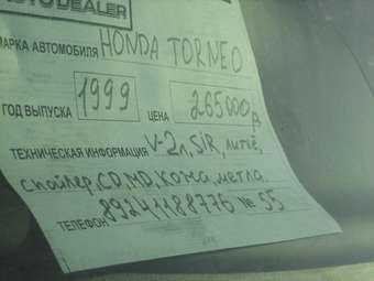 1999 Torneo