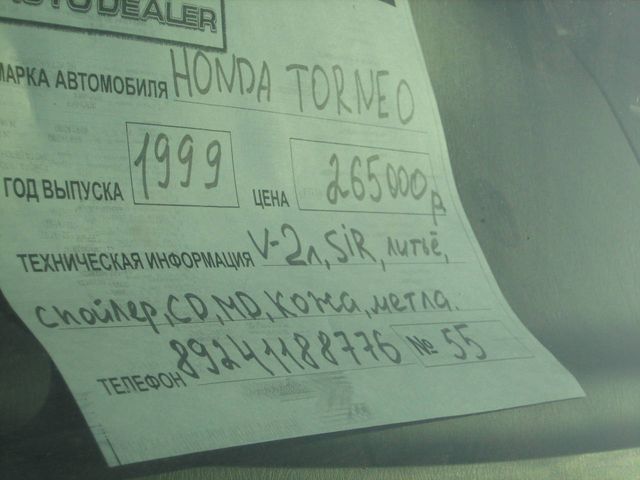 1999 Honda Torneo