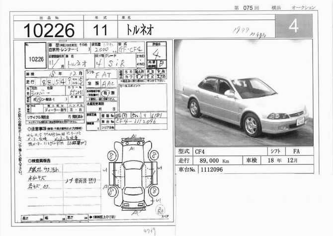 1999 Honda Torneo