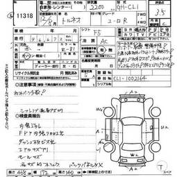 2000 Honda Torneo