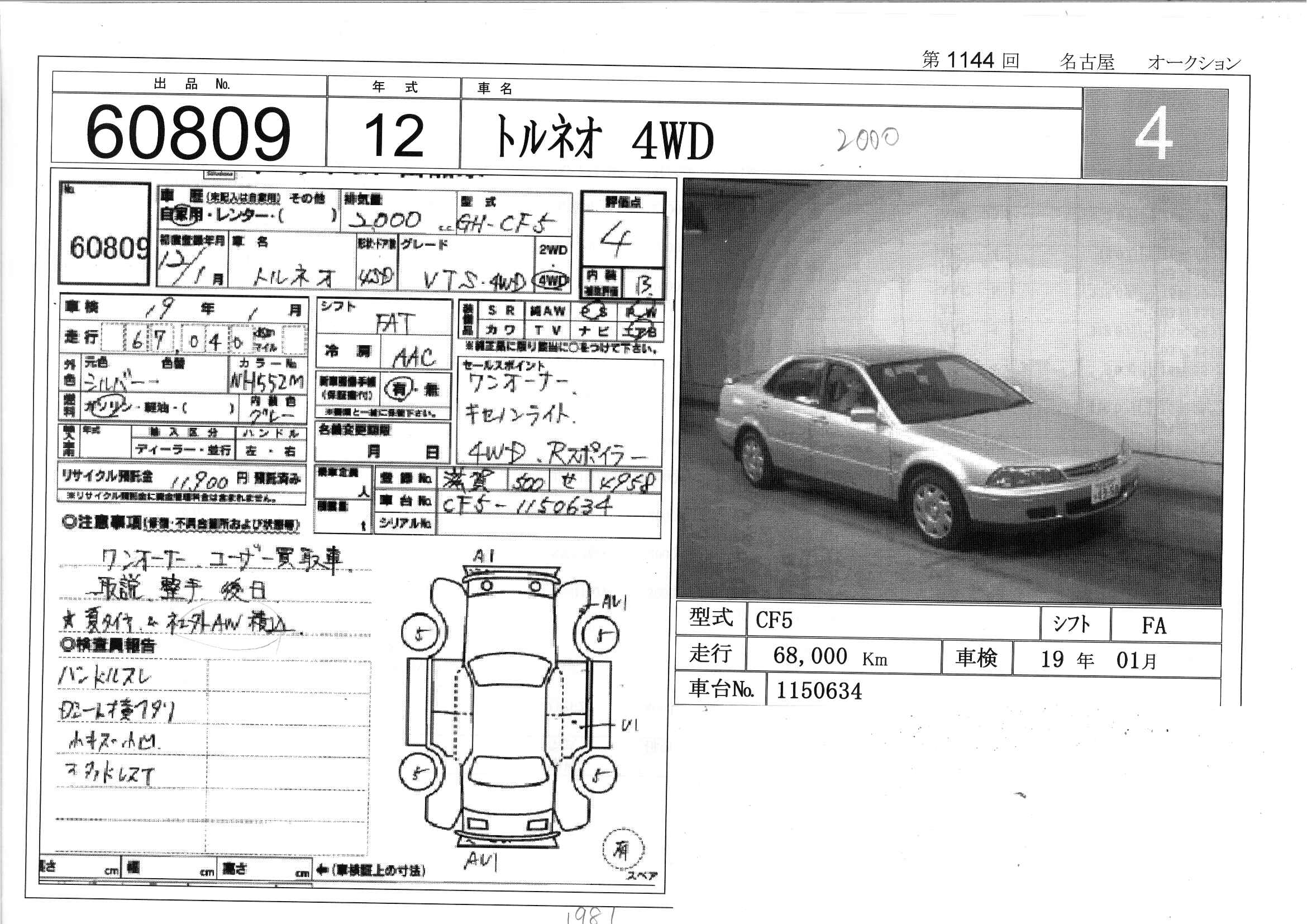 2000 Honda Torneo Pictures