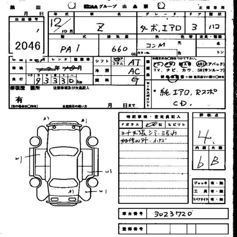 2000 Honda Z